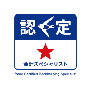 消費税の中間申告について知っておきたいこと 小林誠税理士事務所