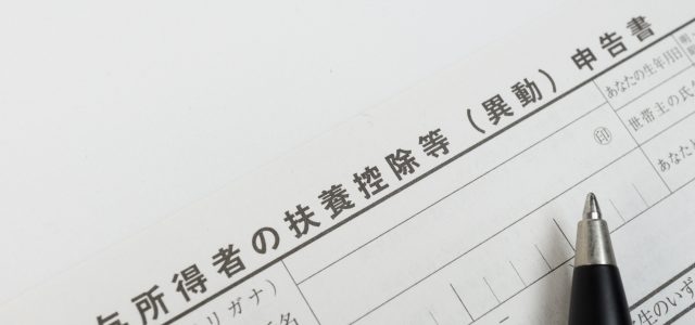 同居老親等と同居特別障害者 小林誠税理士事務所