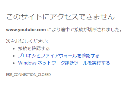 Dellのpcでyoutubeにアクセスできない場合 小林誠税理士事務所